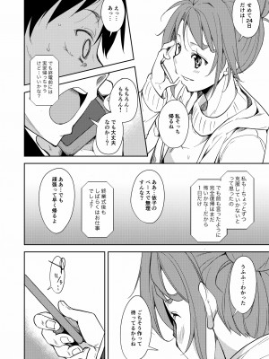 [なごみやさん (鈴木和)] 少女M 総集編上巻 [DL版]_205