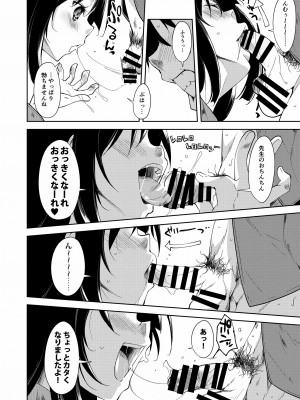 [なごみやさん (鈴木和)] 少女M 総集編上巻 [DL版]_207