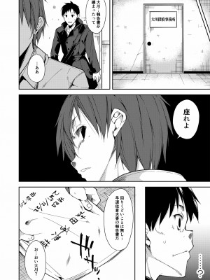 [なごみやさん (鈴木和)] 少女M 総集編上巻 [DL版]_209