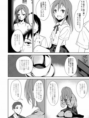 [なごみやさん (鈴木和)] 少女M 総集編上巻 [DL版]_211