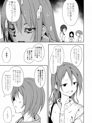 [なごみやさん (鈴木和)] 少女M 総集編上巻 [DL版]_212