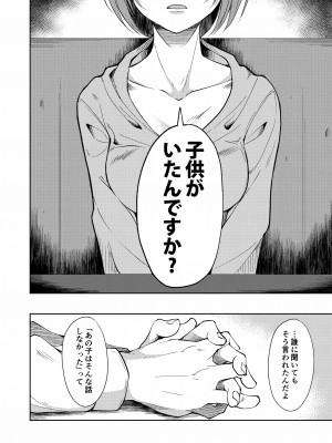 [なごみやさん (鈴木和)] 少女M 総集編上巻 [DL版]_213