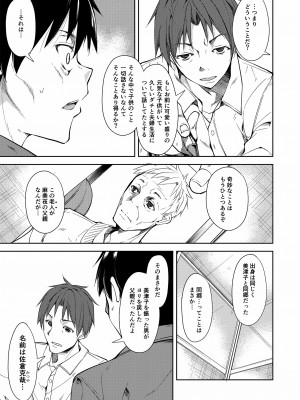 [なごみやさん (鈴木和)] 少女M 総集編上巻 [DL版]_214