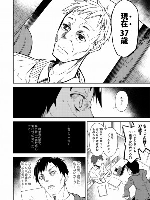 [なごみやさん (鈴木和)] 少女M 総集編上巻 [DL版]_215