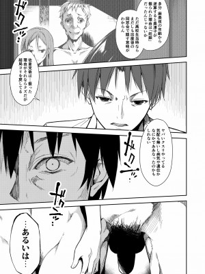 [なごみやさん (鈴木和)] 少女M 総集編上巻 [DL版]_216