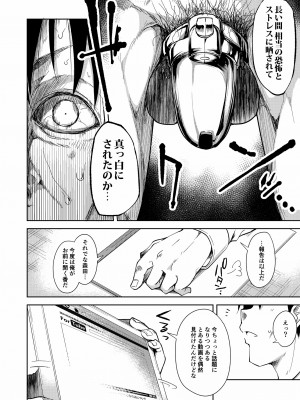 [なごみやさん (鈴木和)] 少女M 総集編上巻 [DL版]_217