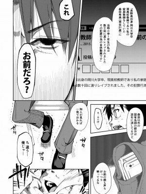 [なごみやさん (鈴木和)] 少女M 総集編上巻 [DL版]_219