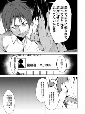 [なごみやさん (鈴木和)] 少女M 総集編上巻 [DL版]_220