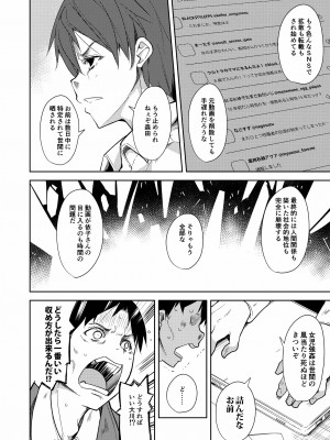 [なごみやさん (鈴木和)] 少女M 総集編上巻 [DL版]_221