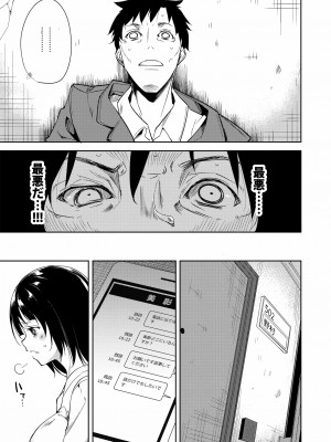 [なごみやさん (鈴木和)] 少女M 総集編上巻 [DL版]_224