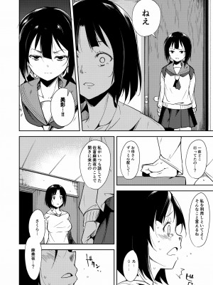 [なごみやさん (鈴木和)] 少女M 総集編上巻 [DL版]_225