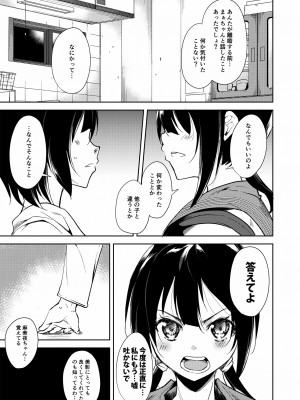 [なごみやさん (鈴木和)] 少女M 総集編上巻 [DL版]_226