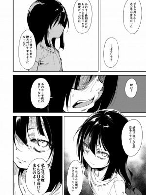 [なごみやさん (鈴木和)] 少女M 総集編上巻 [DL版]_227