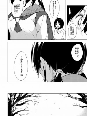 [なごみやさん (鈴木和)] 少女M 総集編上巻 [DL版]_229