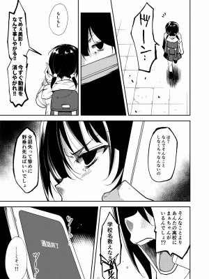 [なごみやさん (鈴木和)] 少女M 総集編上巻 [DL版]_230