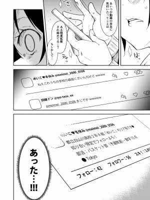 [なごみやさん (鈴木和)] 少女M 総集編上巻 [DL版]_231