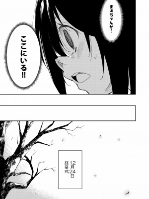 [なごみやさん (鈴木和)] 少女M 総集編上巻 [DL版]_232