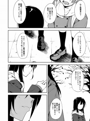 [なごみやさん (鈴木和)] 少女M 総集編上巻 [DL版]_233