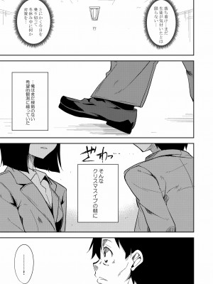 [なごみやさん (鈴木和)] 少女M 総集編上巻 [DL版]_234