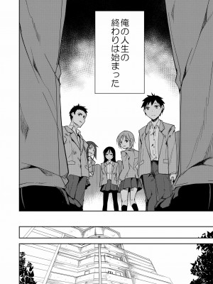 [なごみやさん (鈴木和)] 少女M 総集編上巻 [DL版]_235