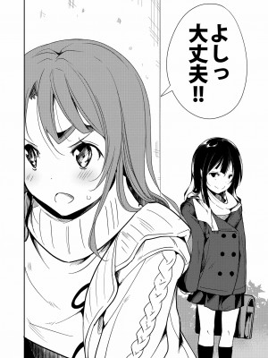 [なごみやさん (鈴木和)] 少女M 総集編上巻 [DL版]_237