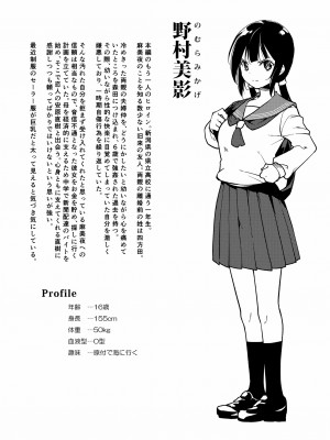 [なごみやさん (鈴木和)] 少女M 総集編上巻 [DL版]_239