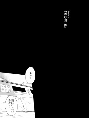 [なごみやさん (鈴木和)] 少女M 総集編上巻 [DL版]_240