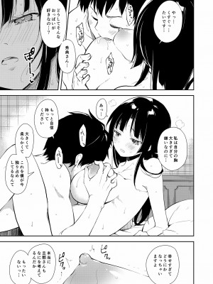 [なごみやさん (鈴木和)] 少女M 総集編上巻 [DL版]_242