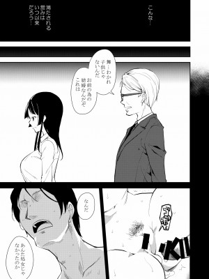 [なごみやさん (鈴木和)] 少女M 総集編上巻 [DL版]_244