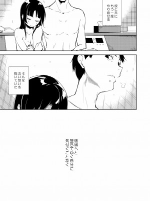 [なごみやさん (鈴木和)] 少女M 総集編上巻 [DL版]_248