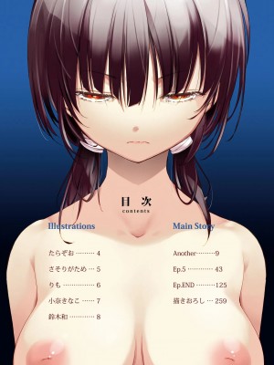 [なごみやさん (鈴木和)] 少女M 総集編下巻 [DL版]_002