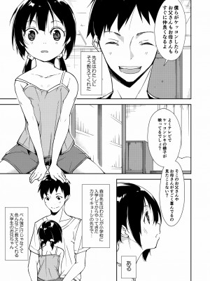 [なごみやさん (鈴木和)] 少女M 総集編下巻 [DL版]_010