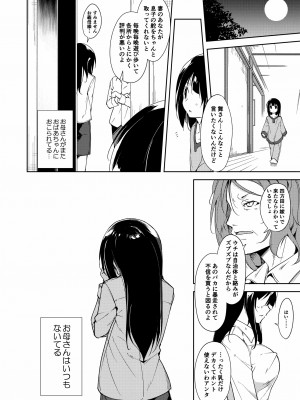 [なごみやさん (鈴木和)] 少女M 総集編下巻 [DL版]_019