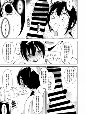 [なごみやさん (鈴木和)] 少女M 総集編下巻 [DL版]_026