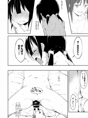 [なごみやさん (鈴木和)] 少女M 総集編下巻 [DL版]_027