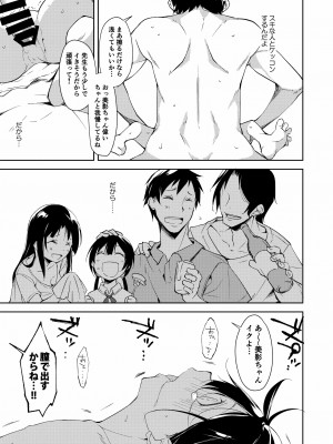 [なごみやさん (鈴木和)] 少女M 総集編下巻 [DL版]_030