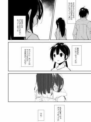 [なごみやさん (鈴木和)] 少女M 総集編下巻 [DL版]_033