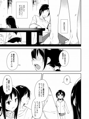 [なごみやさん (鈴木和)] 少女M 総集編下巻 [DL版]_034