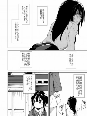 [なごみやさん (鈴木和)] 少女M 総集編下巻 [DL版]_037