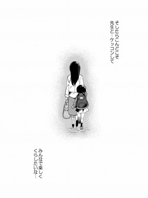 [なごみやさん (鈴木和)] 少女M 総集編下巻 [DL版]_039