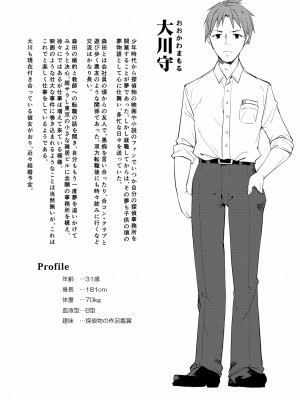 [なごみやさん (鈴木和)] 少女M 総集編下巻 [DL版]_041