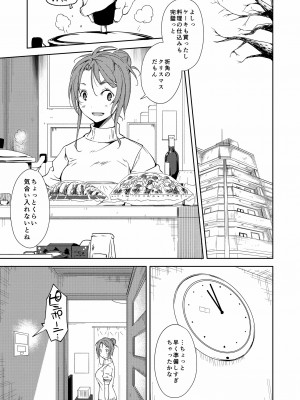 [なごみやさん (鈴木和)] 少女M 総集編下巻 [DL版]_044