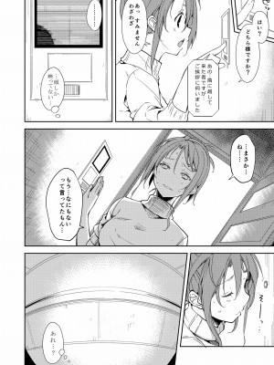 [なごみやさん (鈴木和)] 少女M 総集編下巻 [DL版]_045