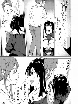 [なごみやさん (鈴木和)] 少女M 総集編下巻 [DL版]_046