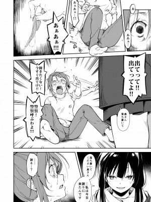 [なごみやさん (鈴木和)] 少女M 総集編下巻 [DL版]_047