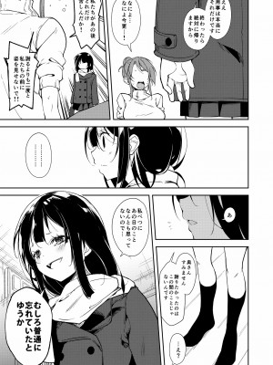 [なごみやさん (鈴木和)] 少女M 総集編下巻 [DL版]_048