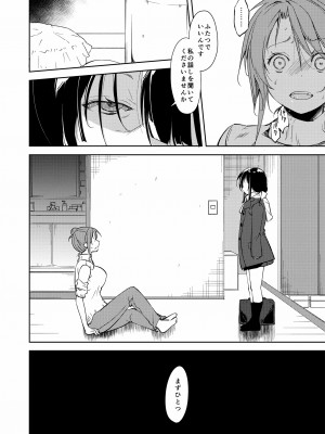 [なごみやさん (鈴木和)] 少女M 総集編下巻 [DL版]_049