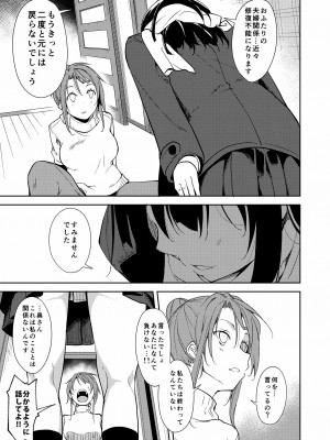 [なごみやさん (鈴木和)] 少女M 総集編下巻 [DL版]_050