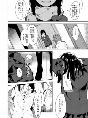 [なごみやさん (鈴木和)] 少女M 総集編下巻 [DL版]_051