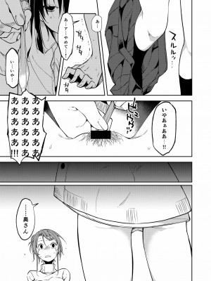 [なごみやさん (鈴木和)] 少女M 総集編下巻 [DL版]_052